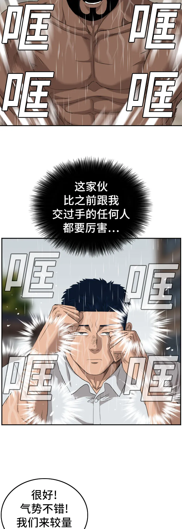 第113话 第30页