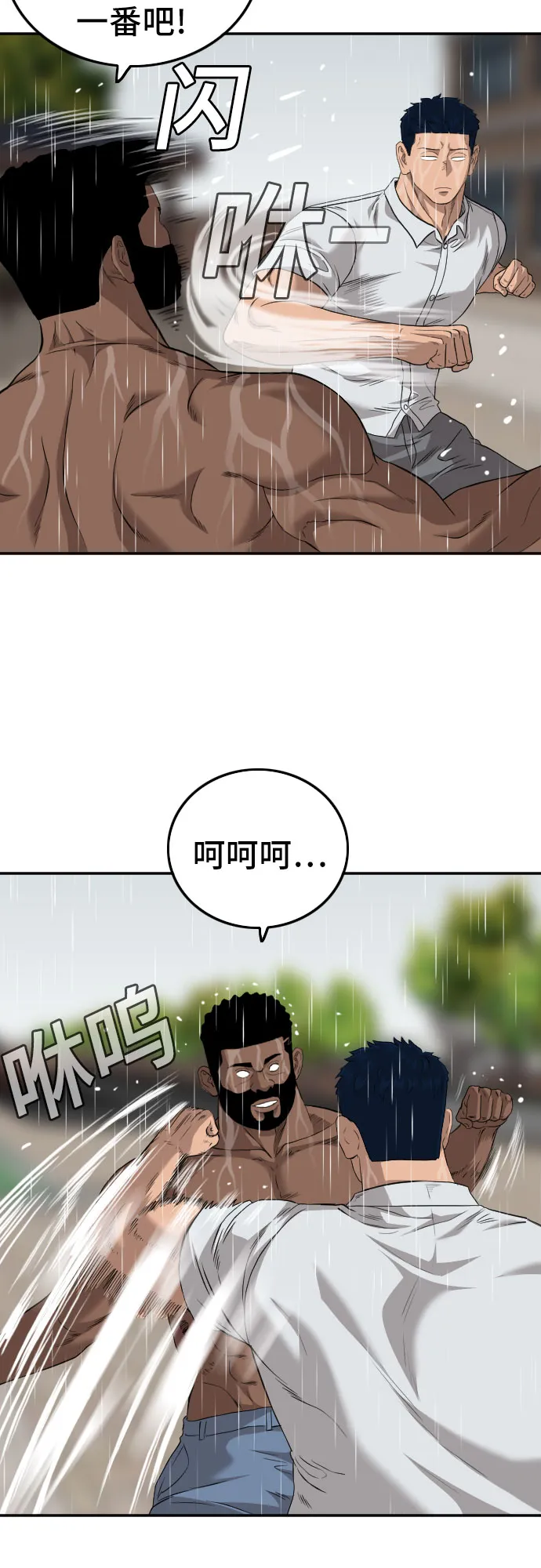 第113话 第31页