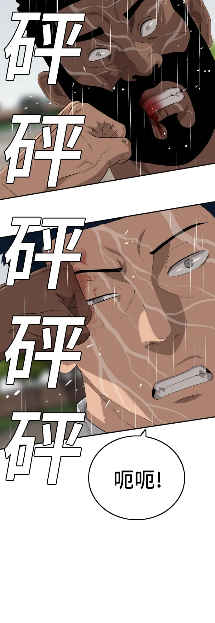 第113话 第34页