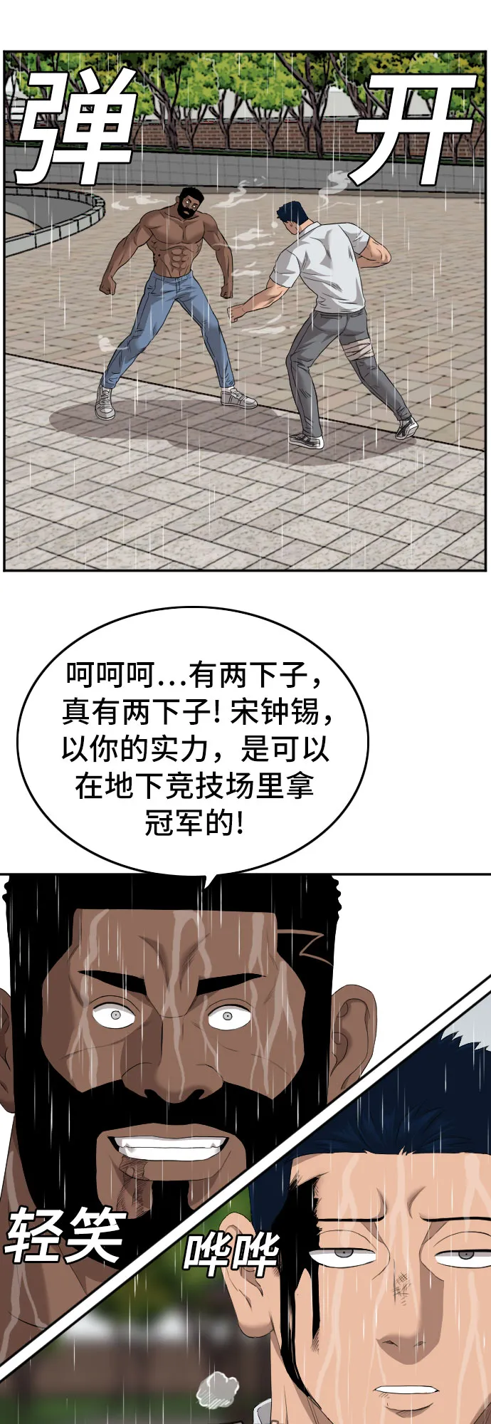 第113话 第35页