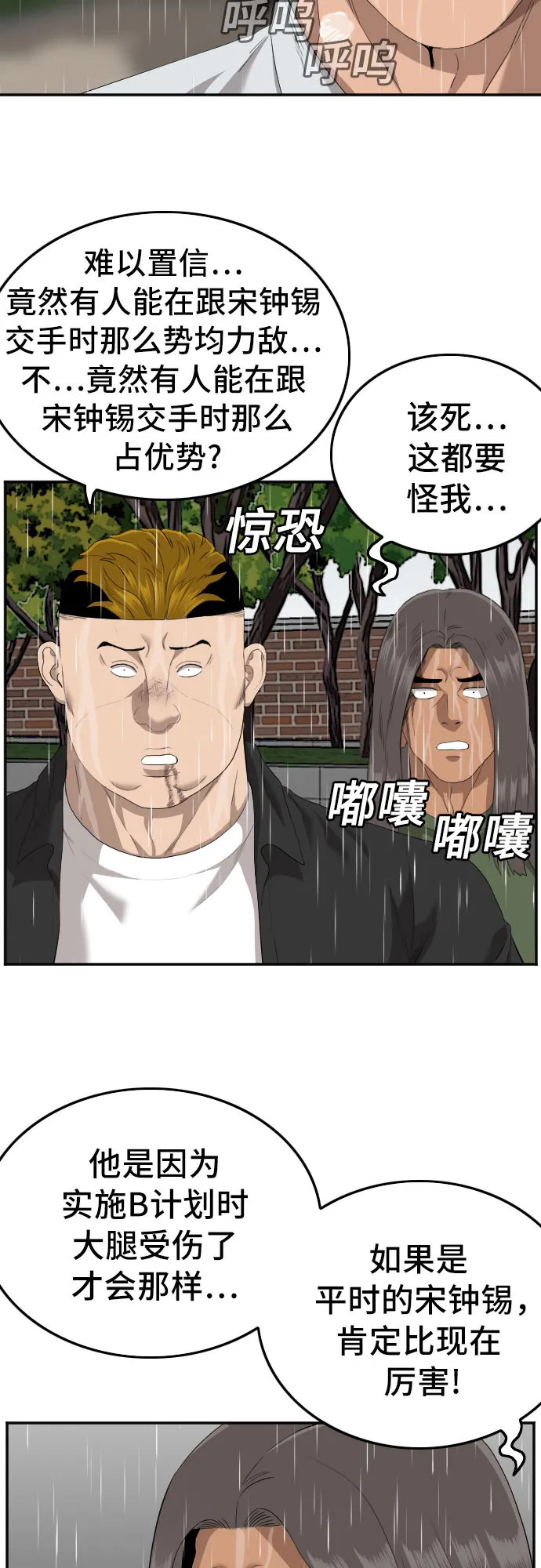 第113话 第36页