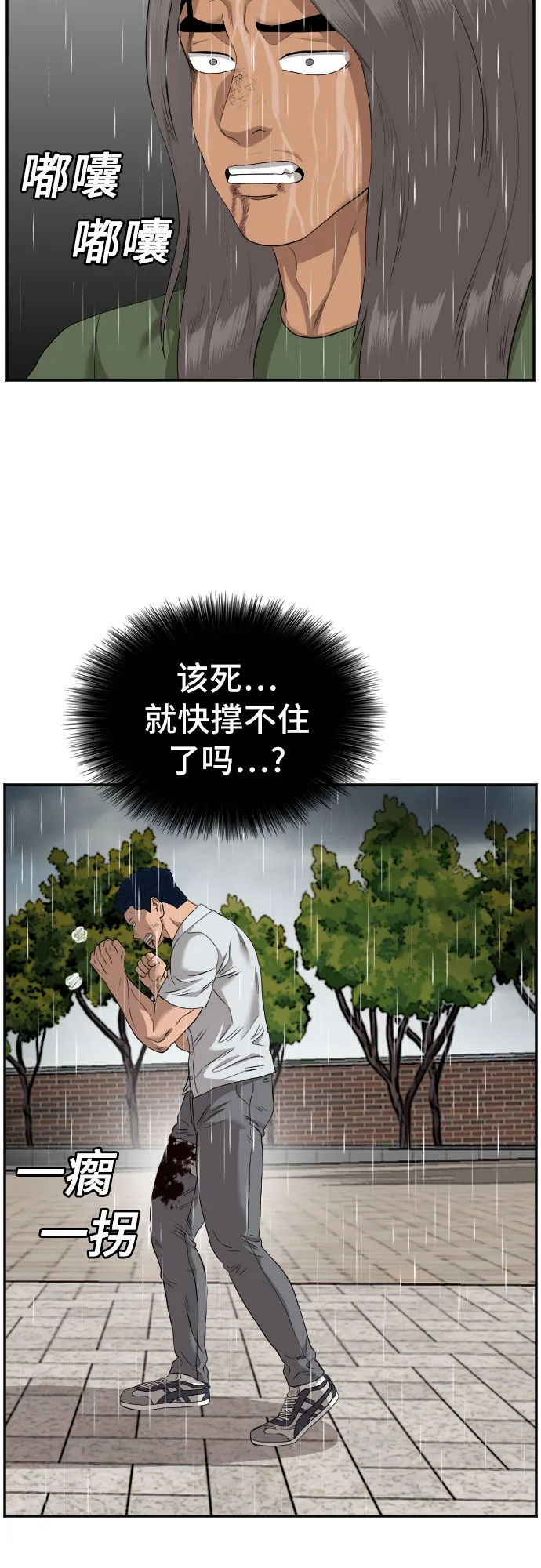 第113话 第37页