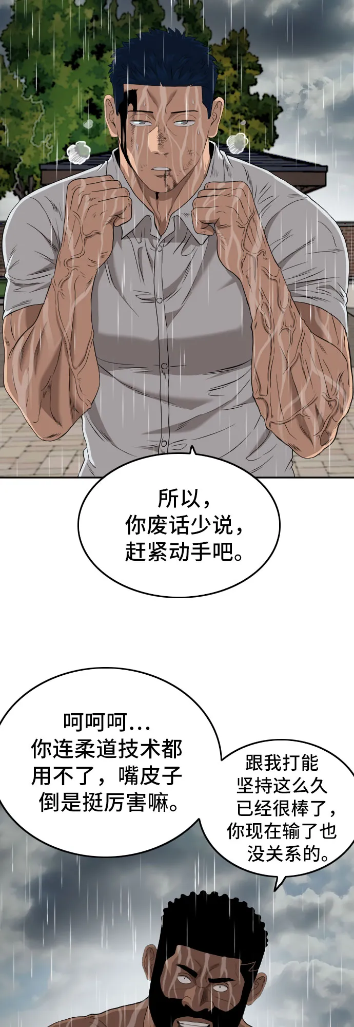 第113话 第39页