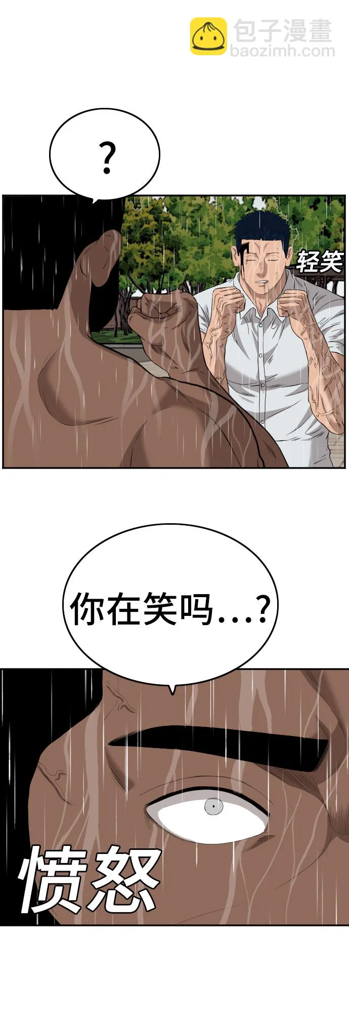 第113话 第41页