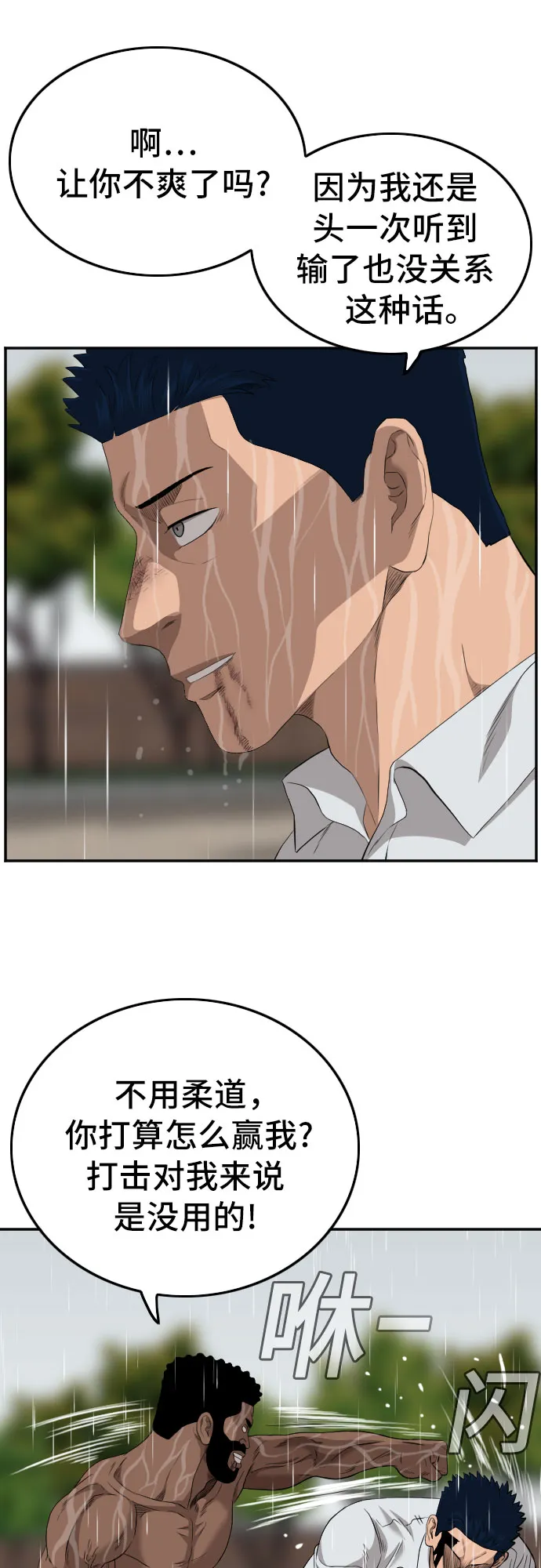 第113话 第42页