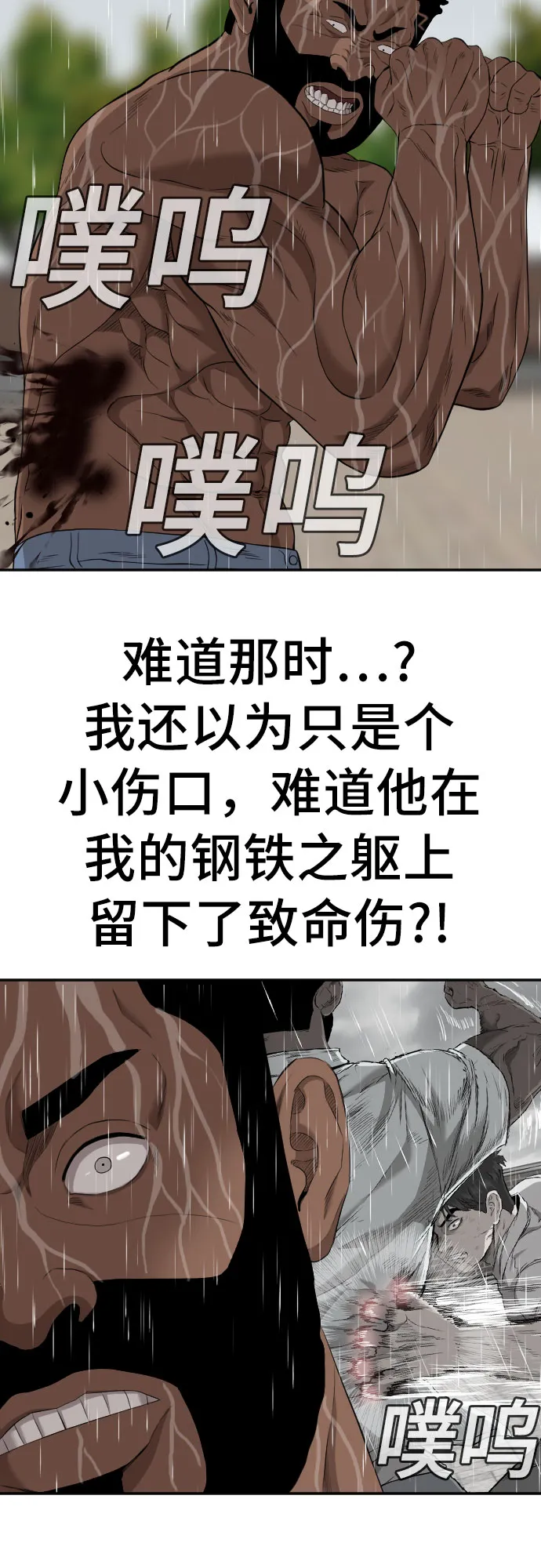 第113话 第44页