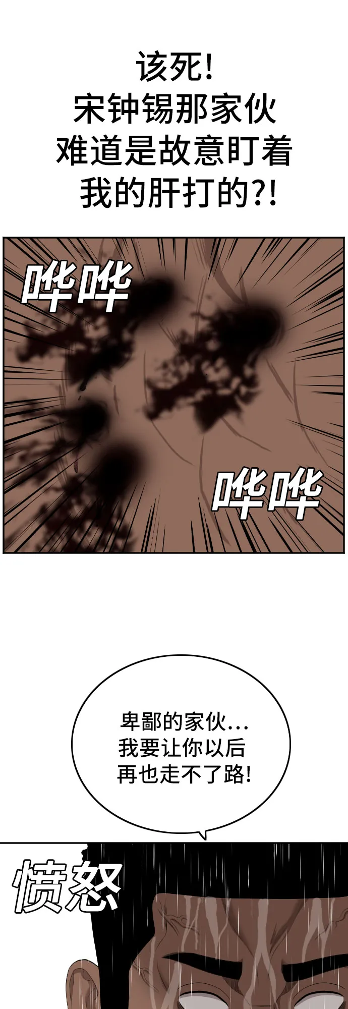 第113话 第45页