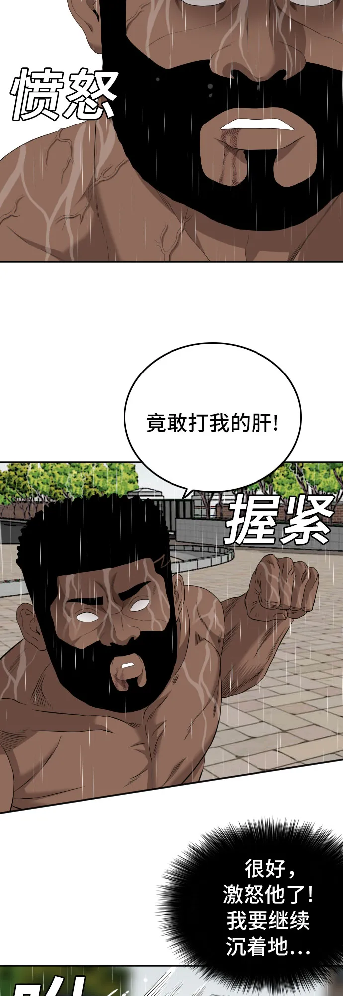 第113话 第46页