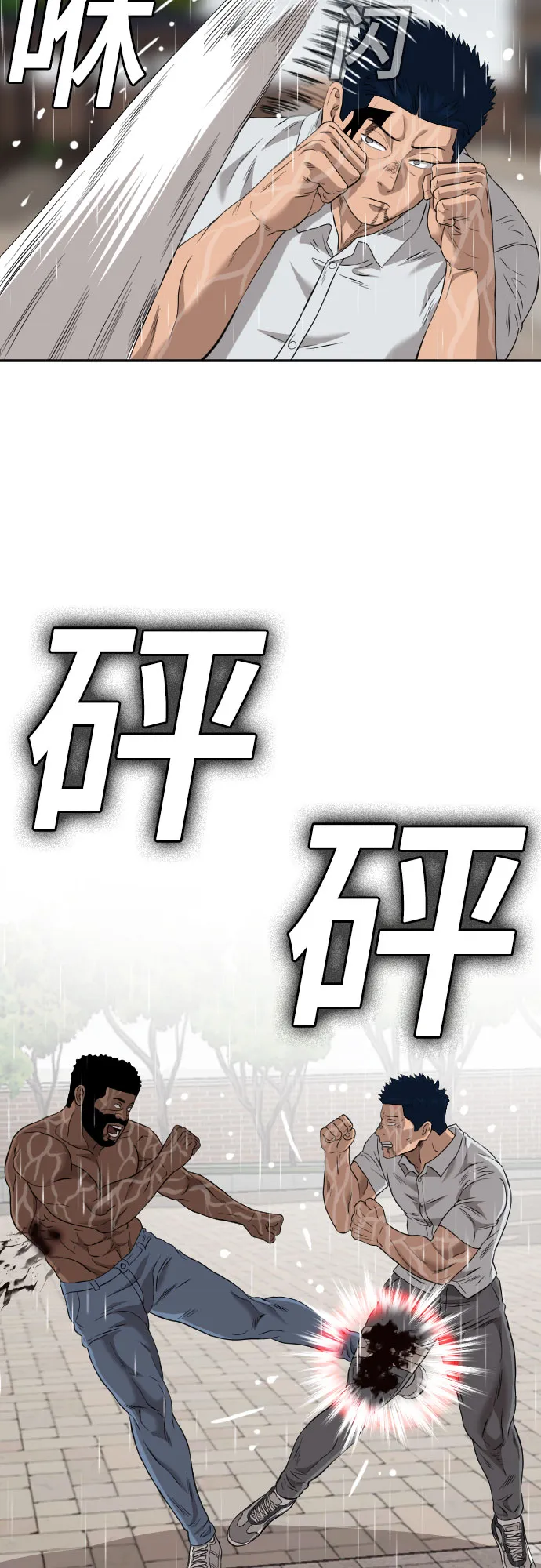 第113话 第47页