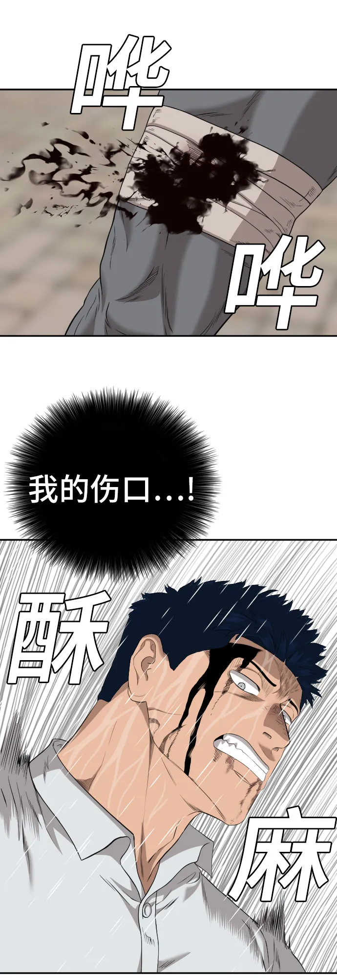 第113话 第49页