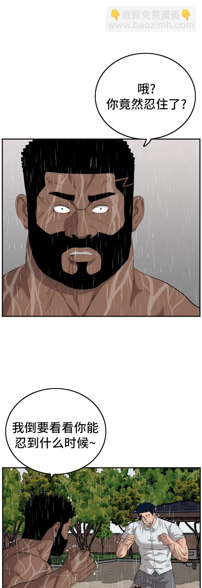 第113话 第50页
