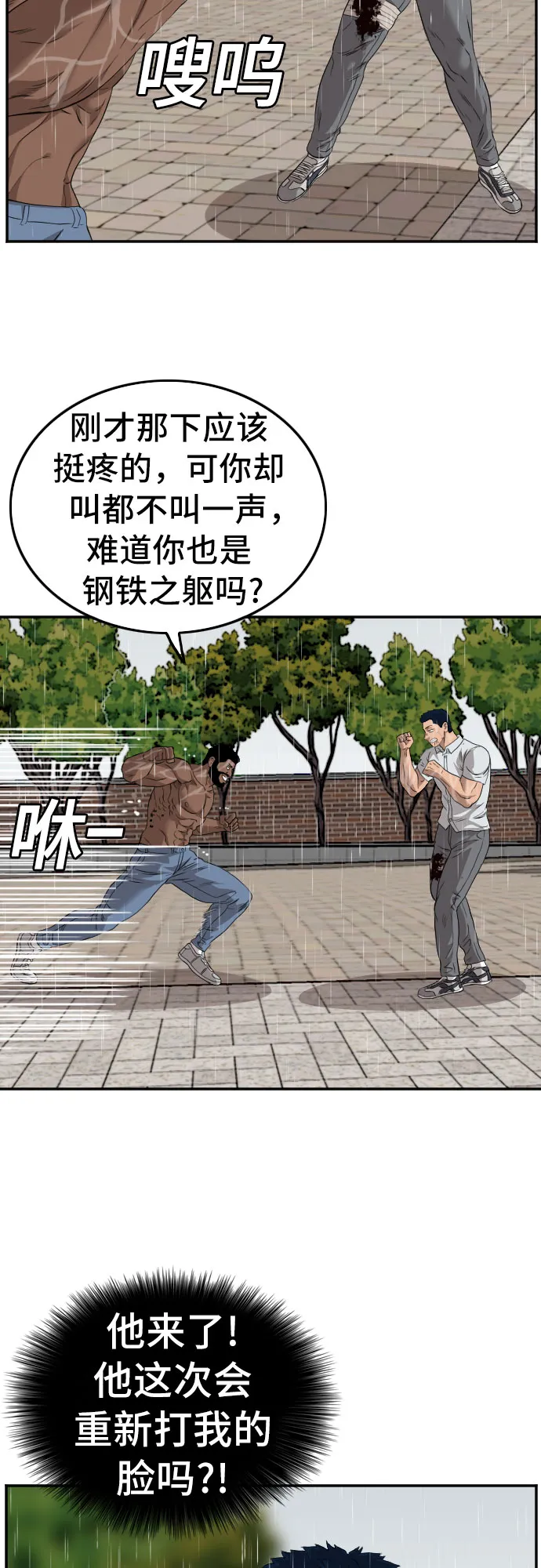 第113话 第51页
