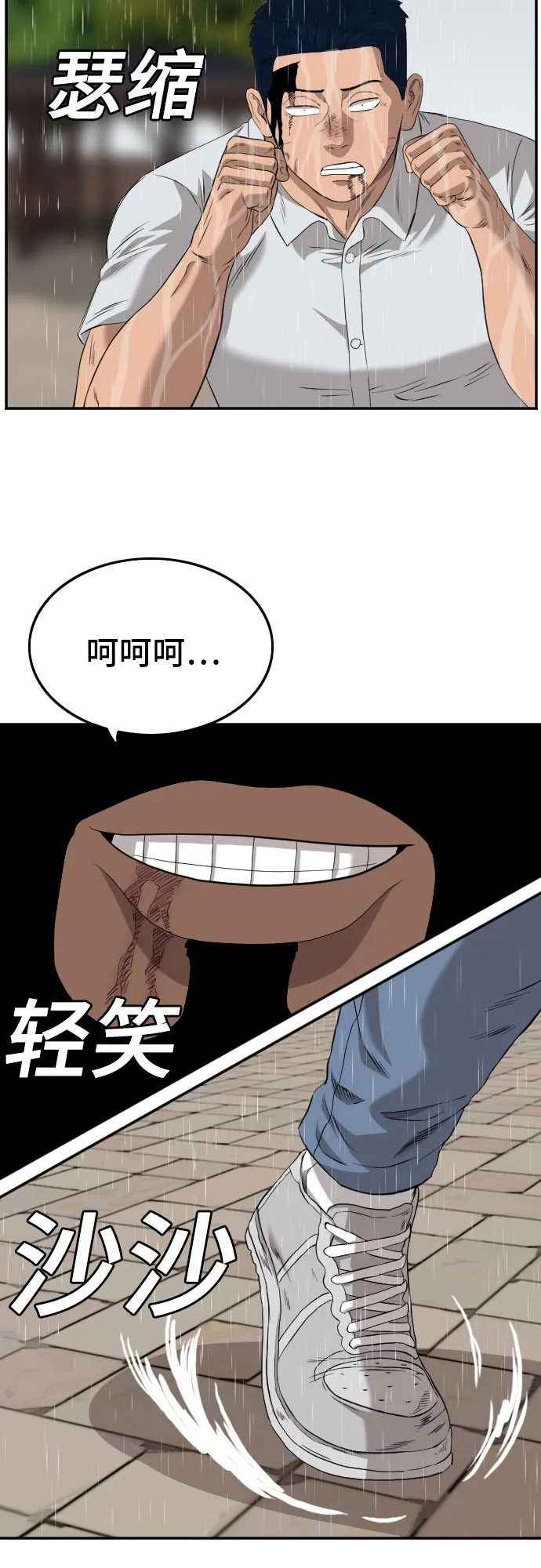 第113话 第52页