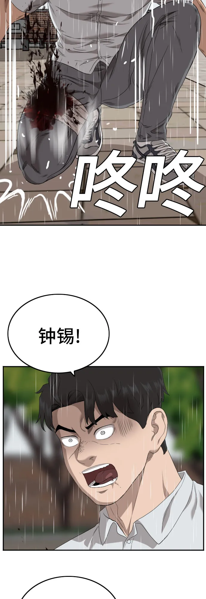 第113话 第54页