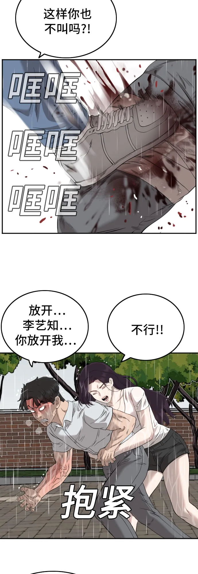 第113话 第55页