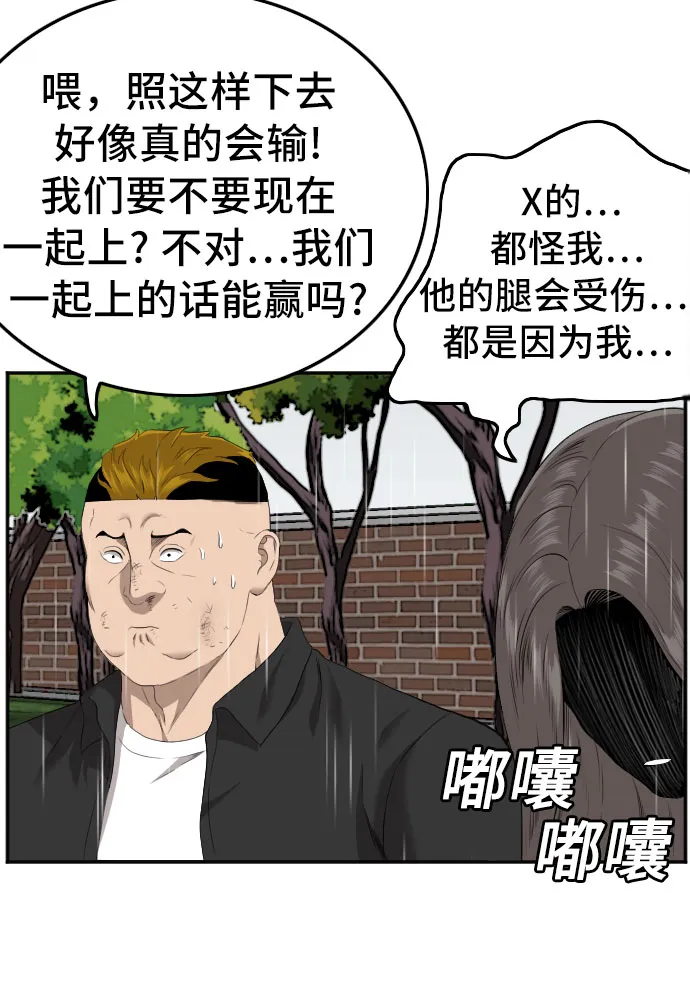 第113话 第56页