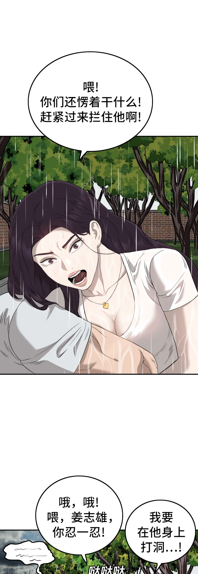 第113话 第57页
