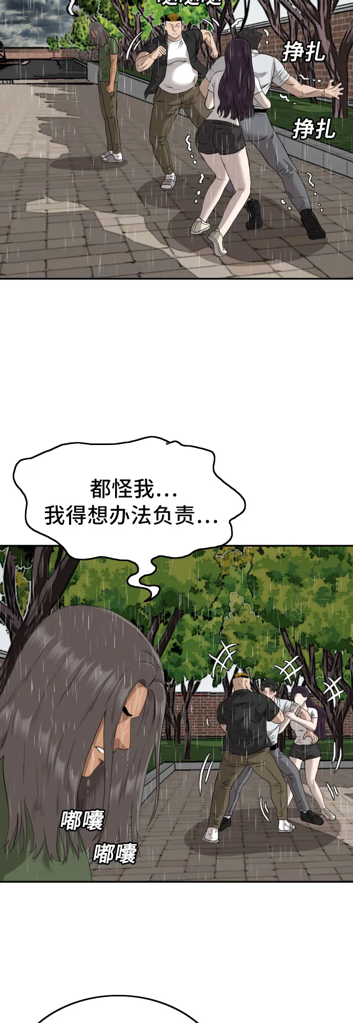 第113话 第58页