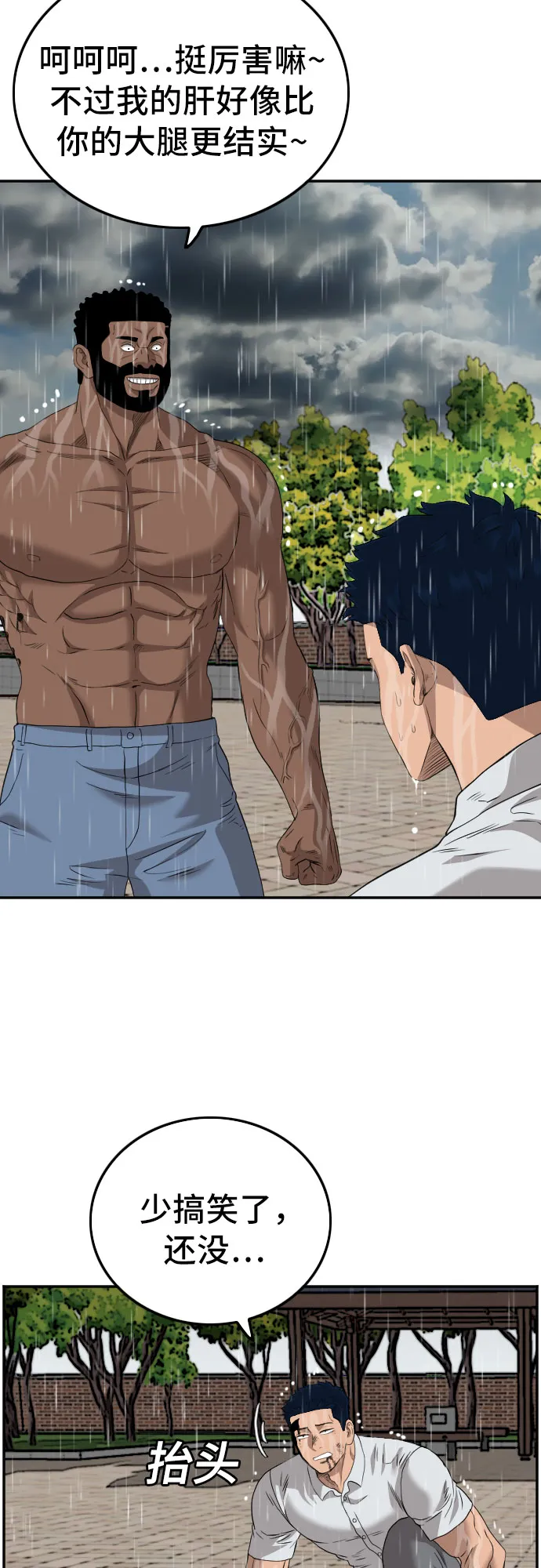 第113话 第59页