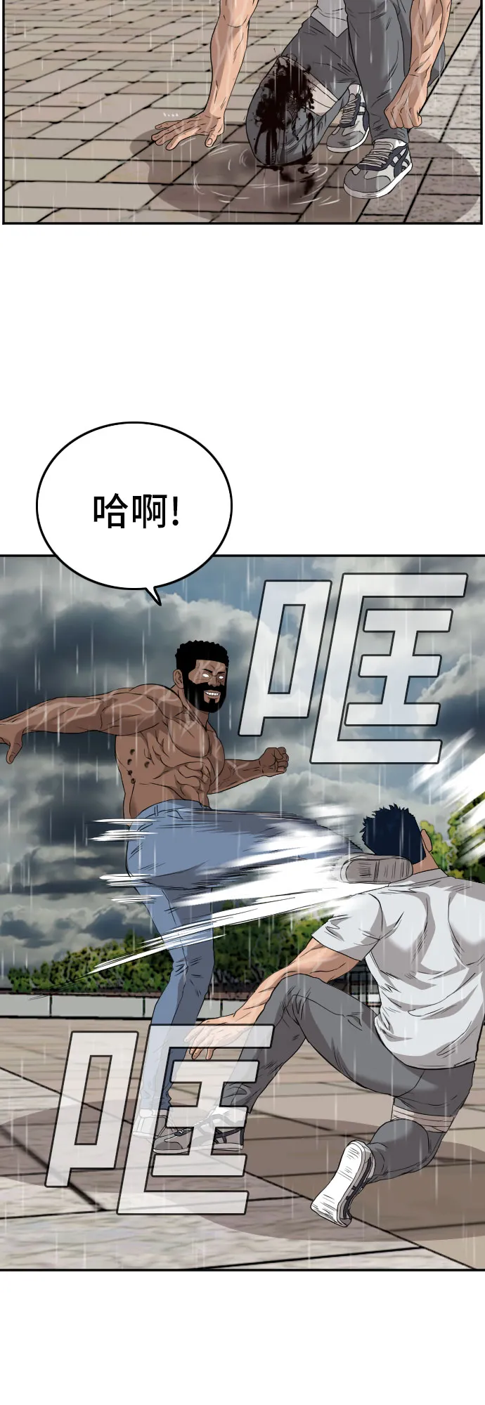第113话 第60页