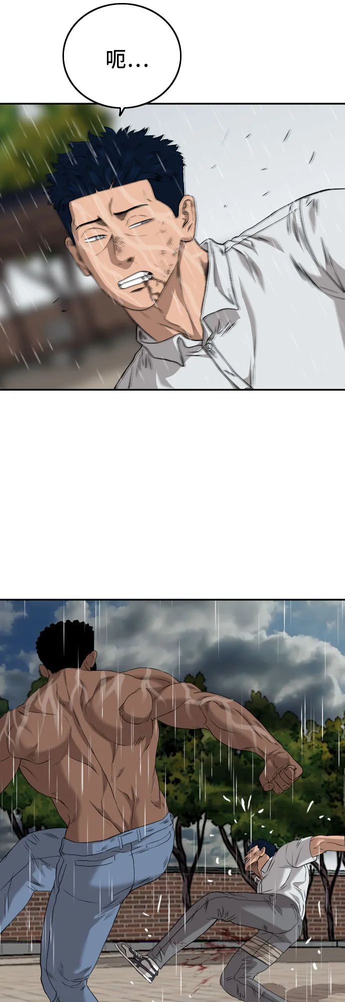 第113话 第61页
