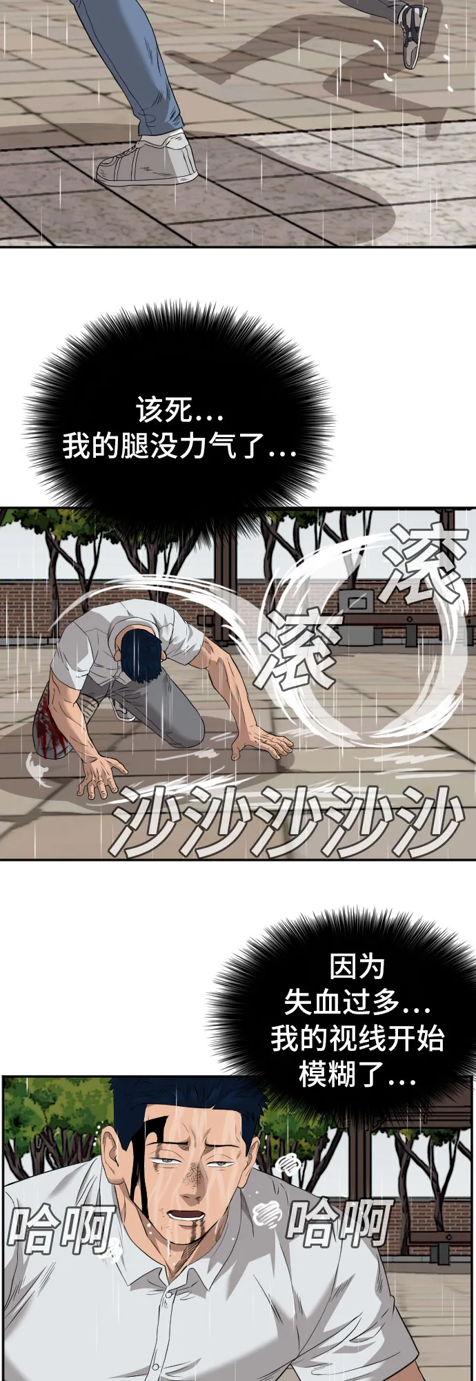 第113话 第62页