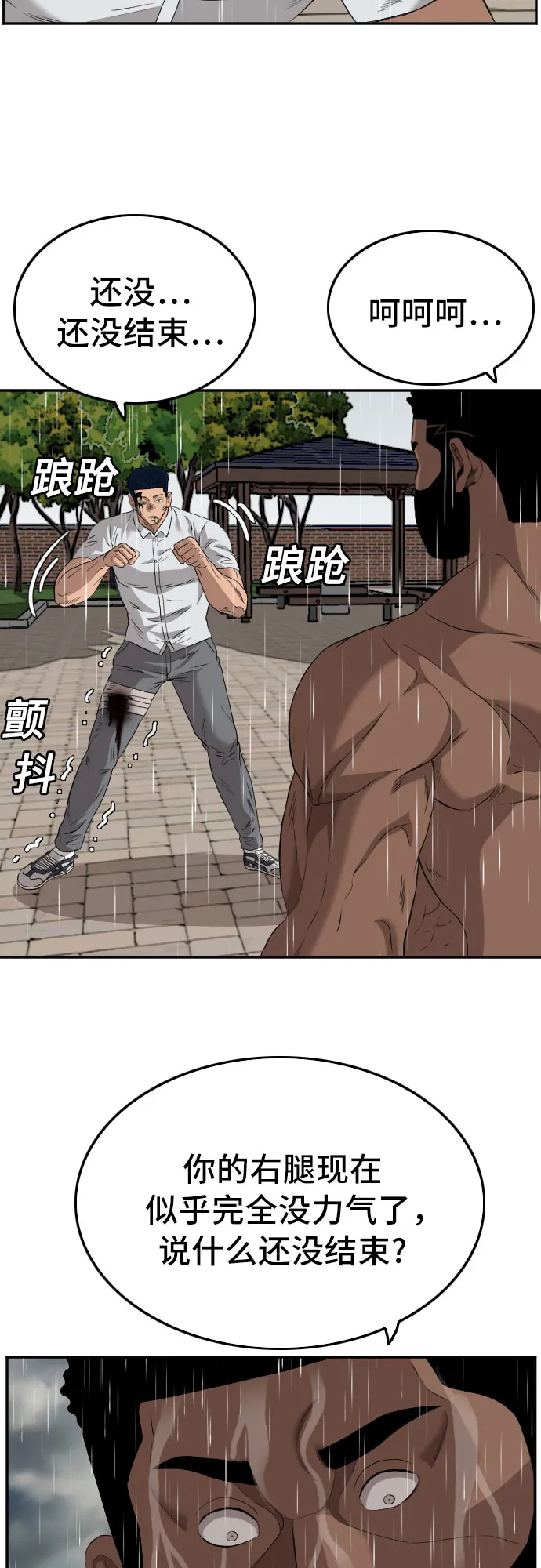 第113话 第63页