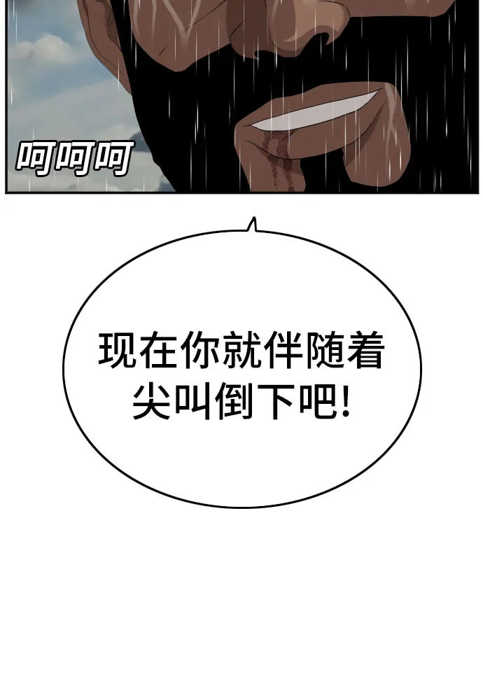 第113话 第64页