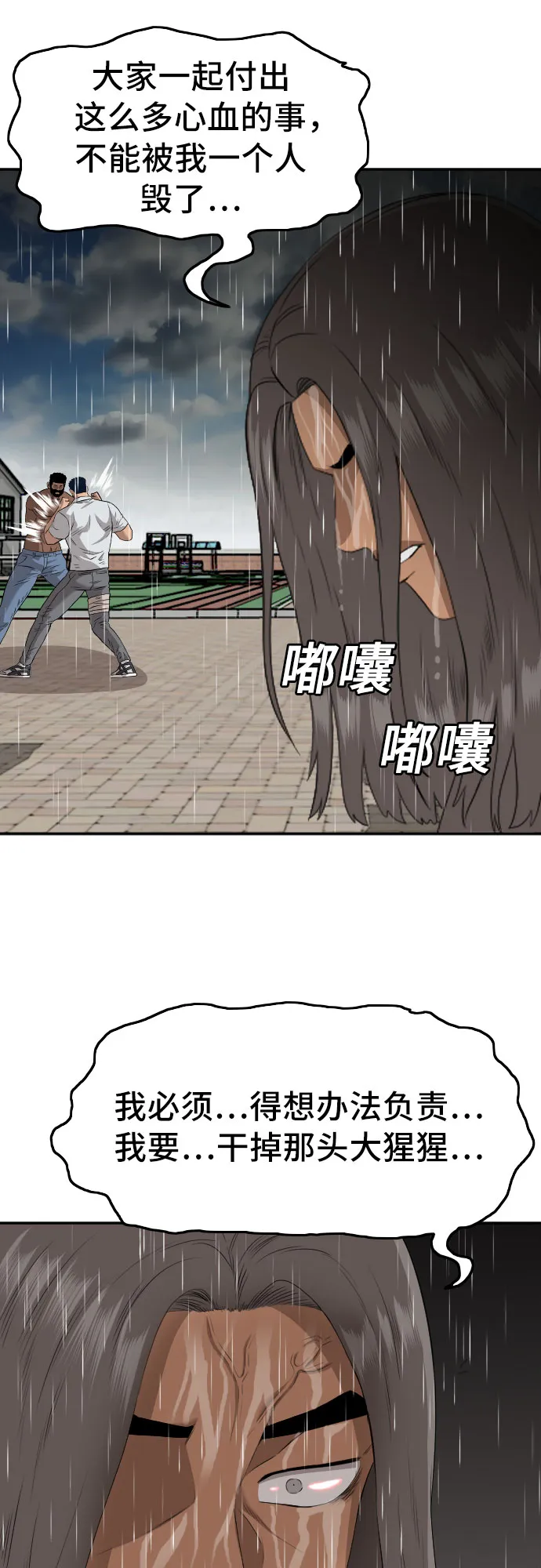 第113话 第65页