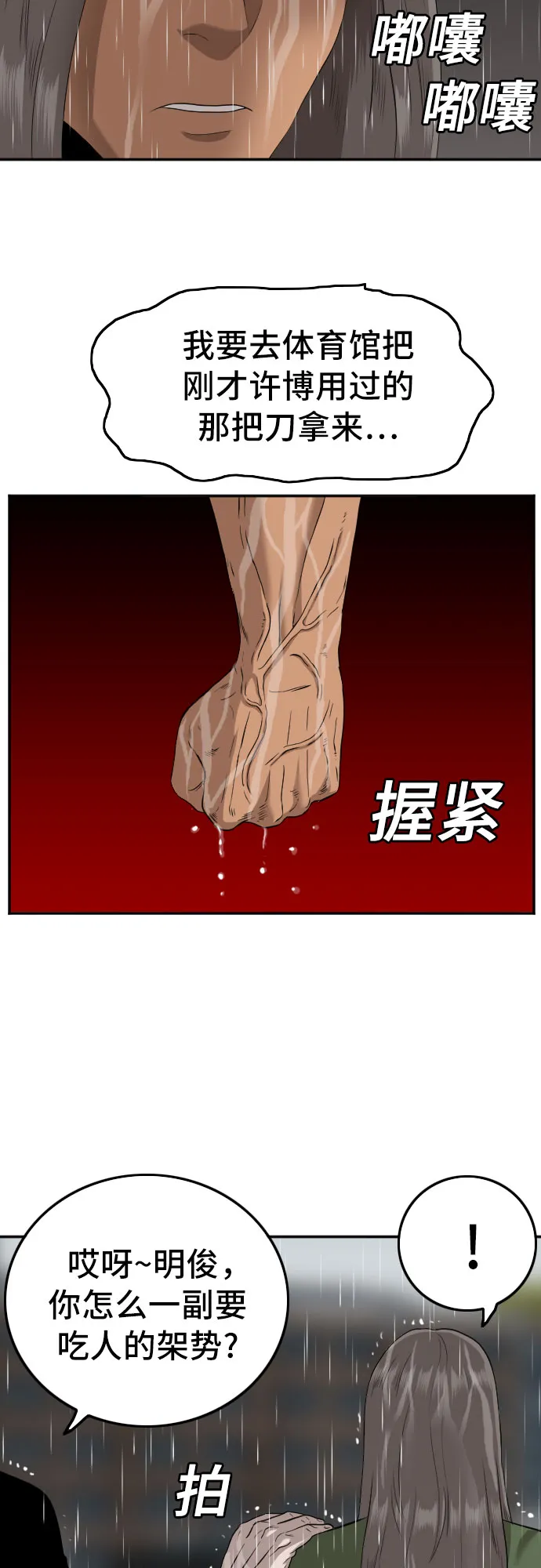 第113话 第66页