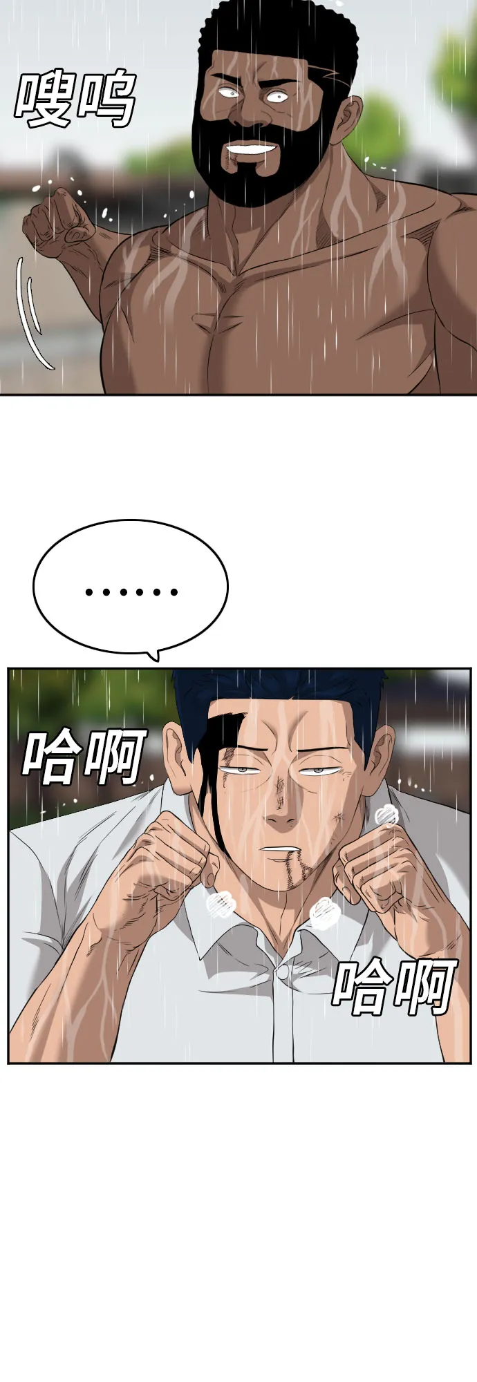 第113话 第68页