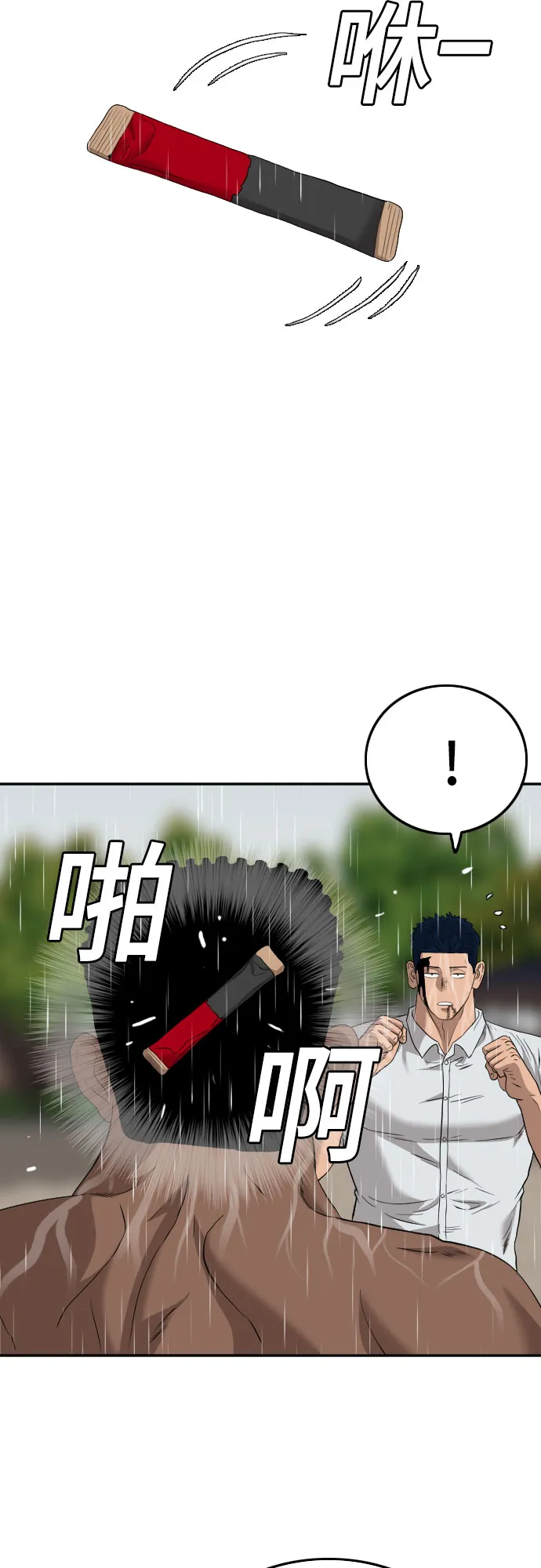 第113话 第69页