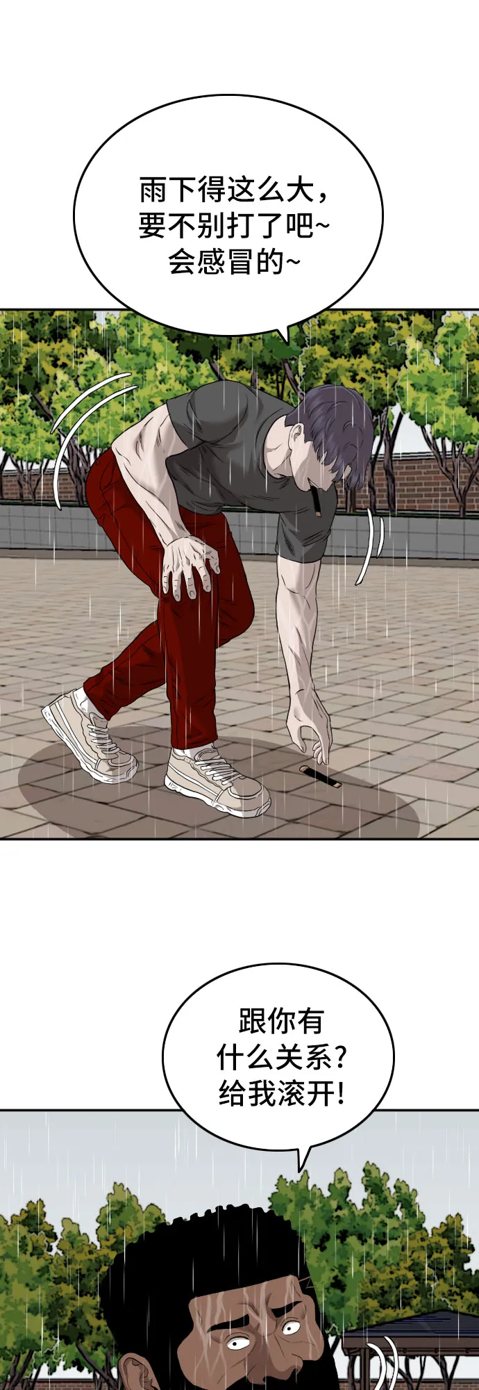 第113话 第71页