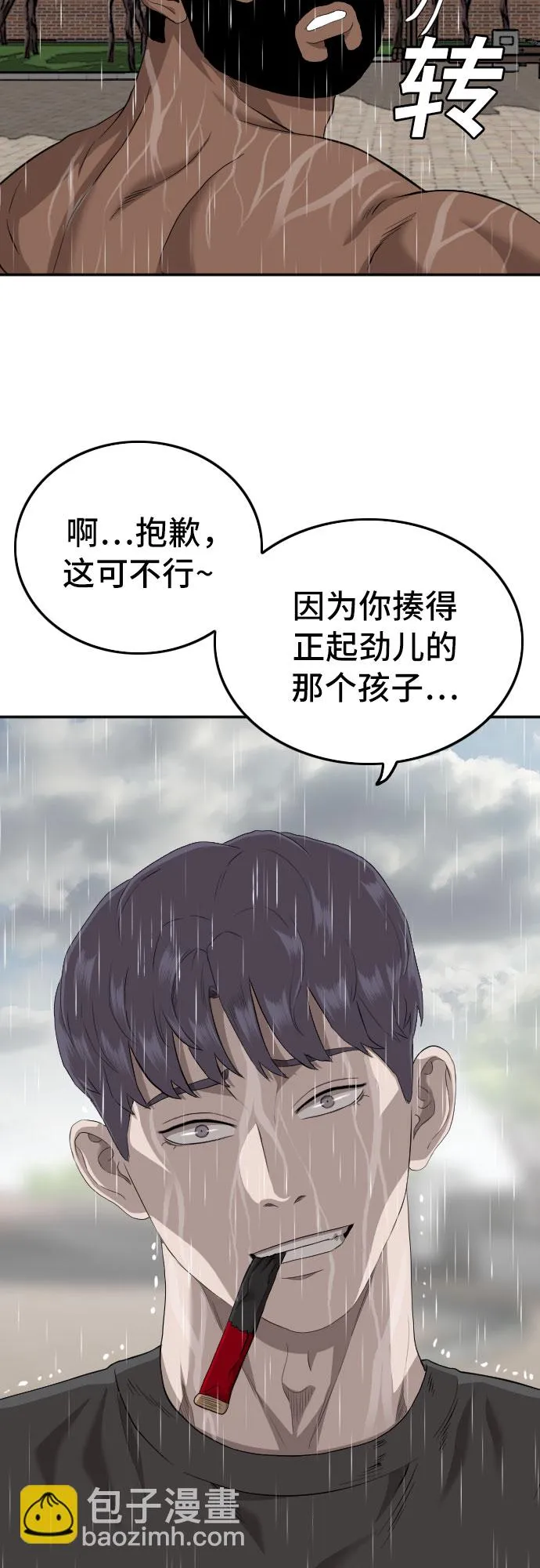 第113话 第72页