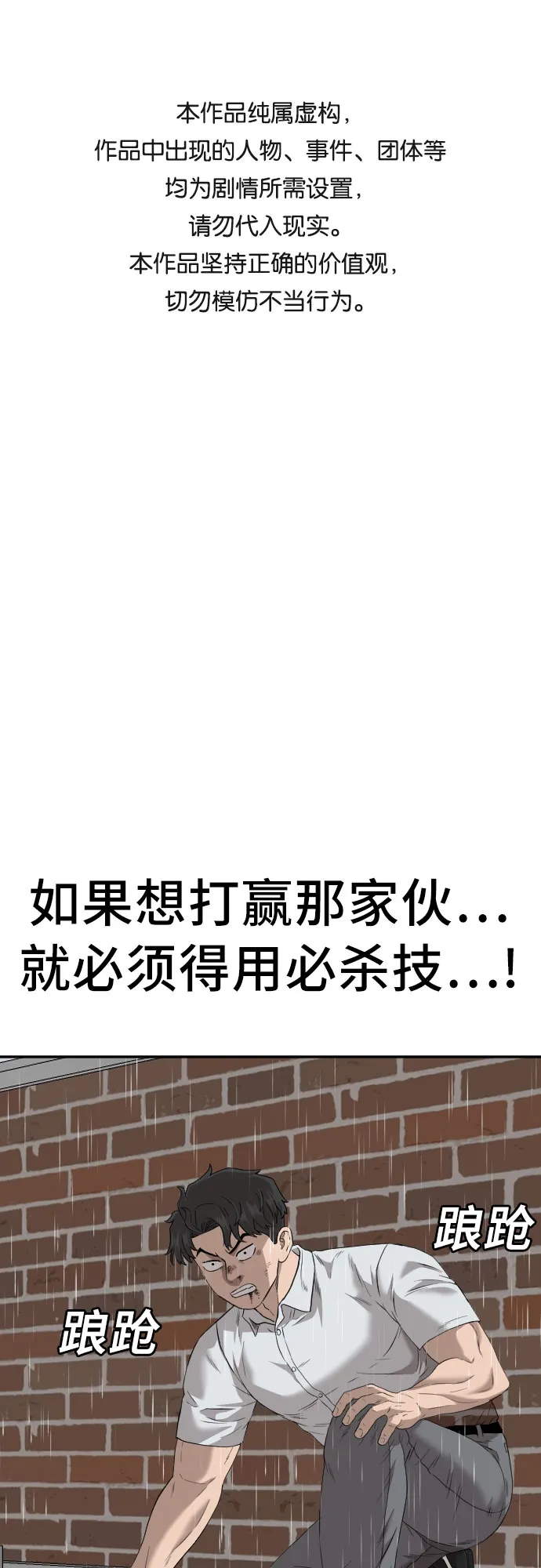 第112话 第1页