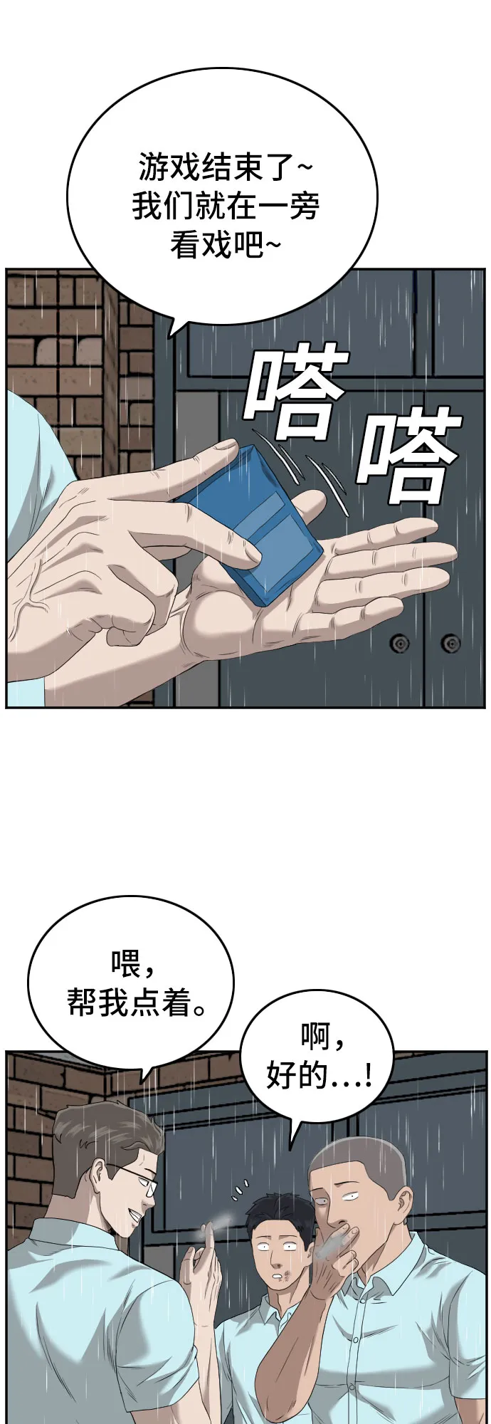 第112话 第6页