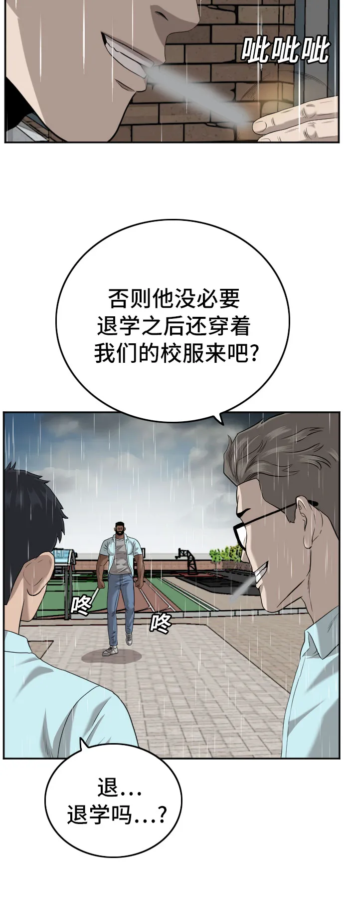 第112话 第8页