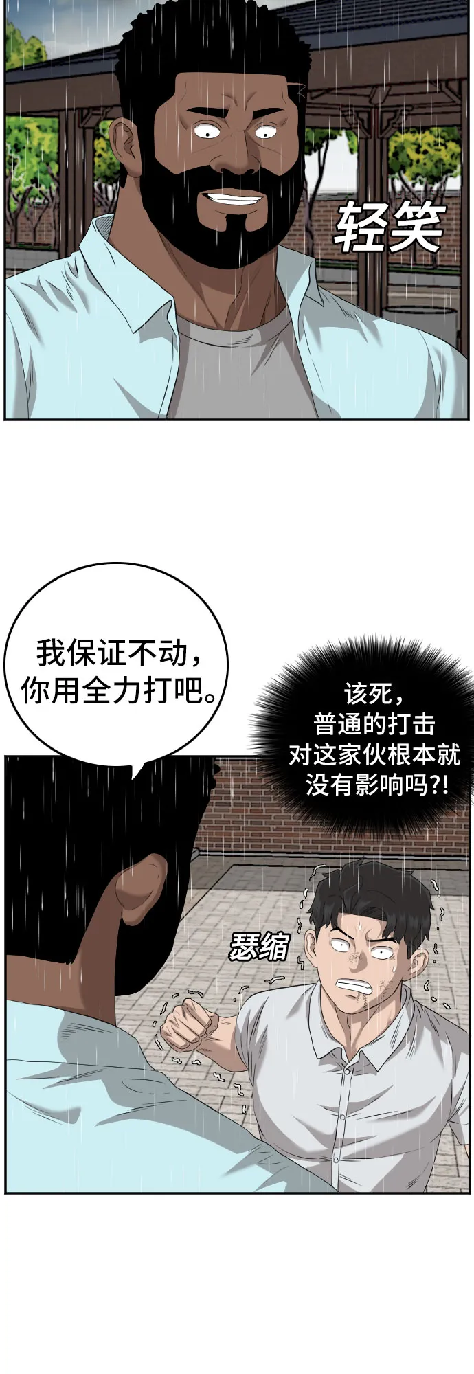第112话 第11页