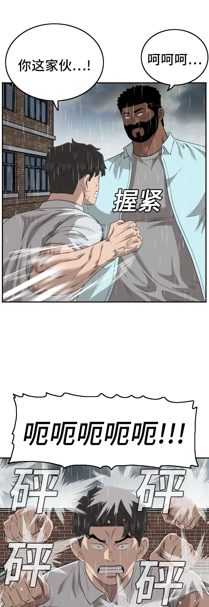第112话 第12页