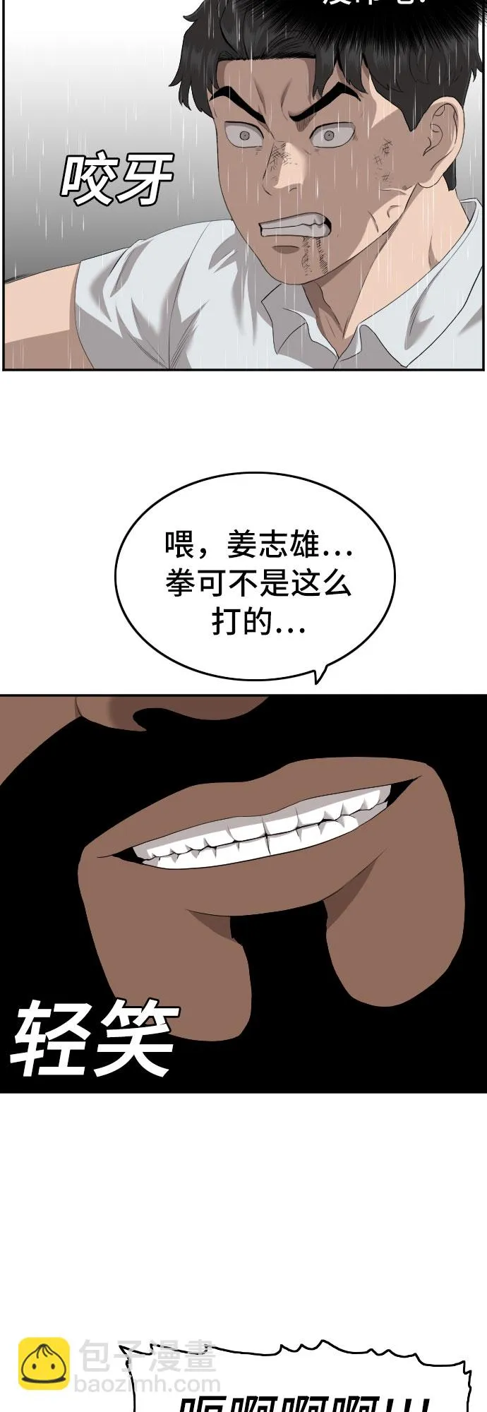 第112话 第14页