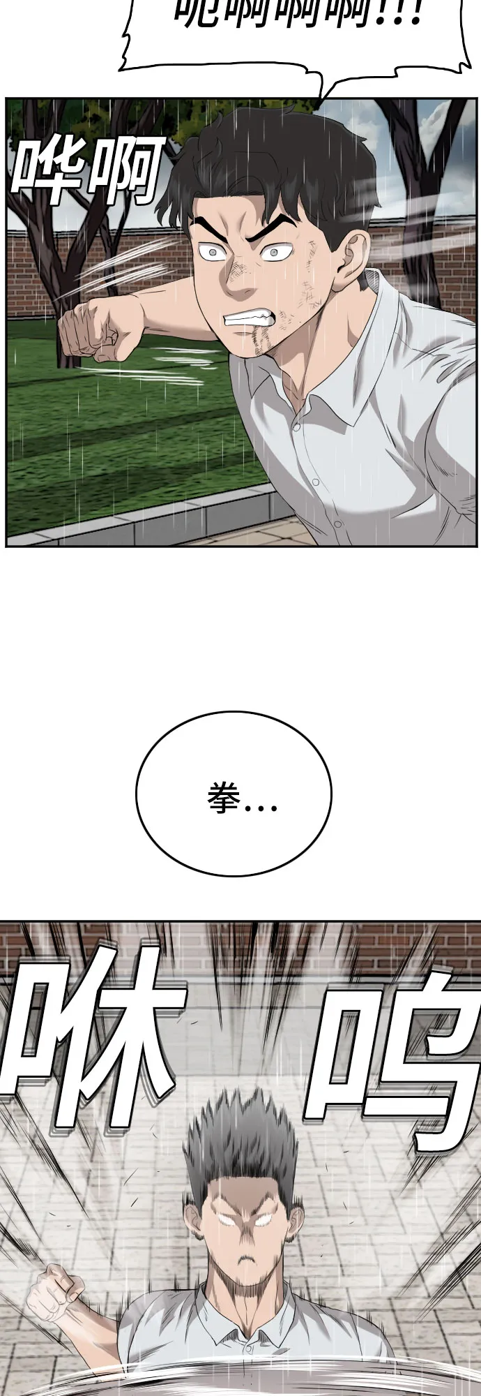 第112话 第15页