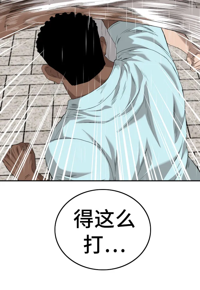 第112话 第16页