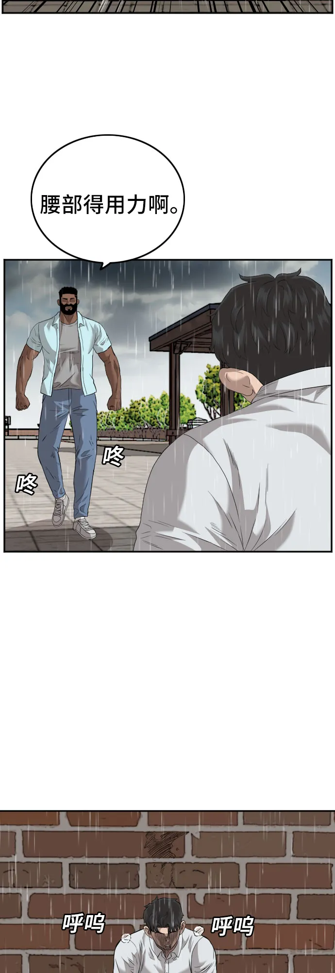 第112话 第18页