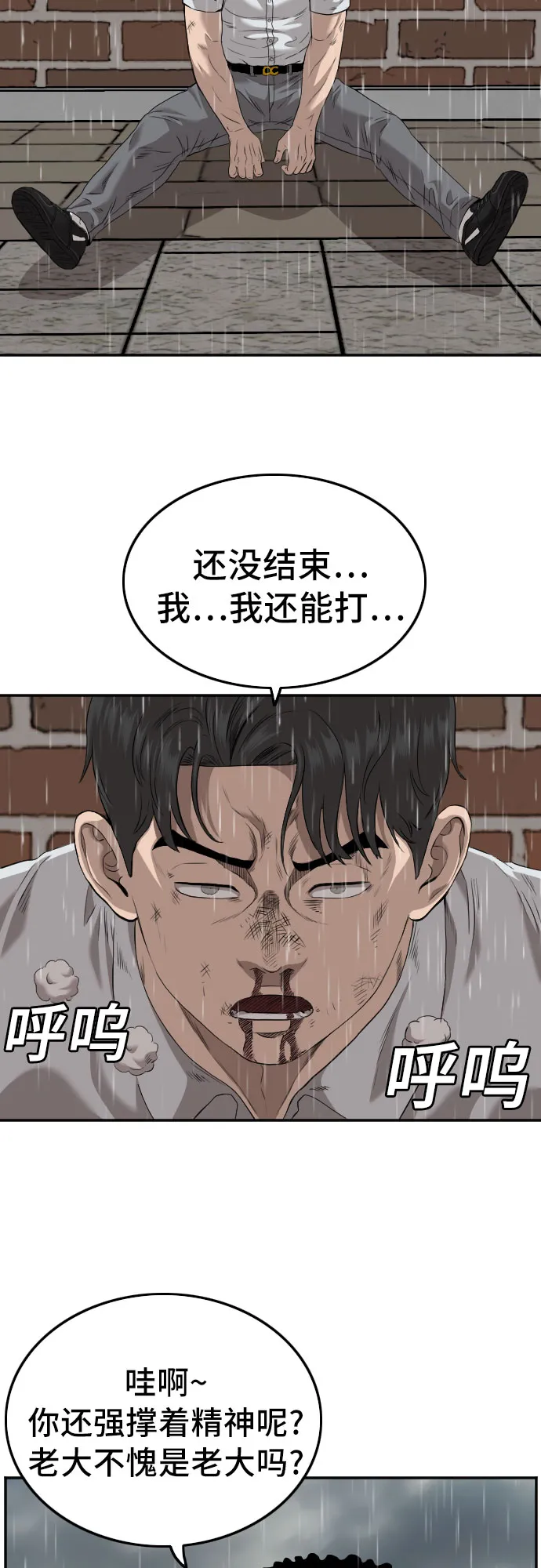第112话 第19页