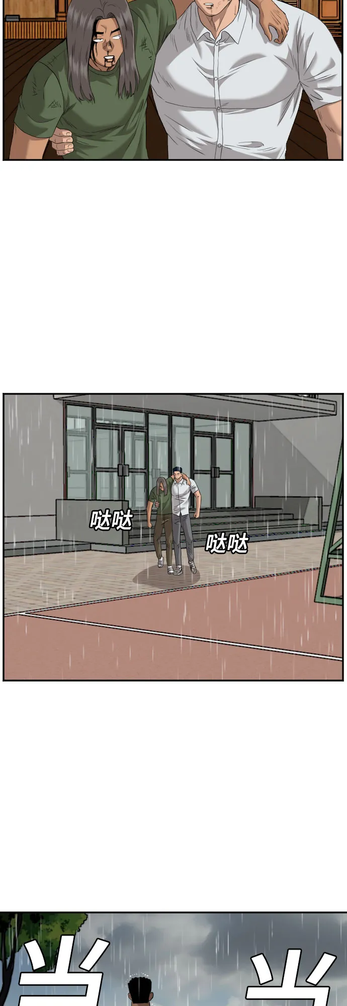 第112话 第22页