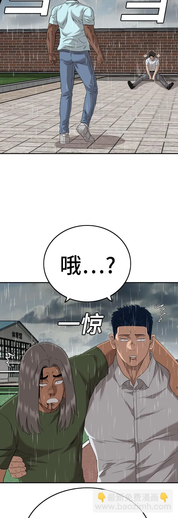 第112话 第23页