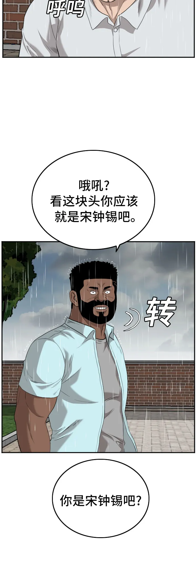 第112话 第26页