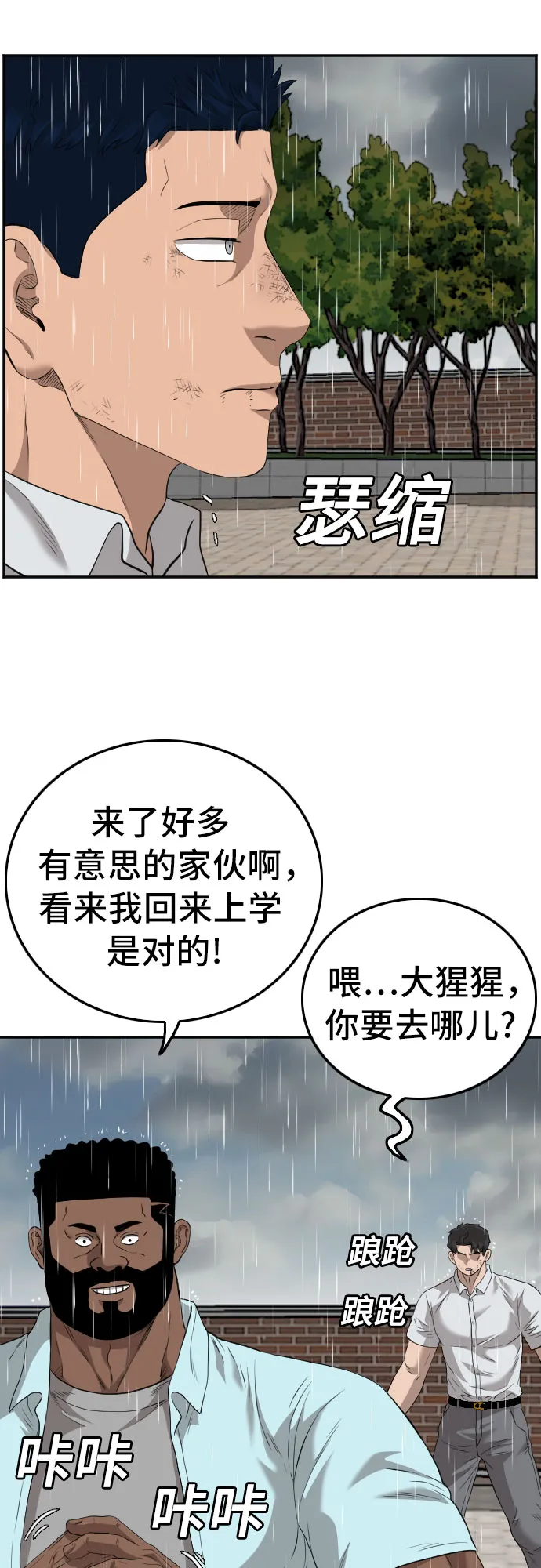第112话 第27页