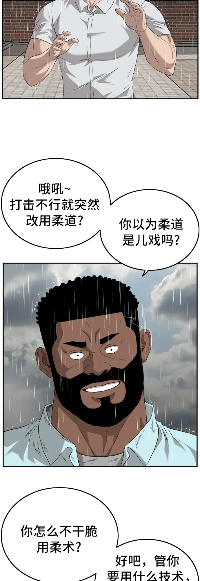 第112话 第29页