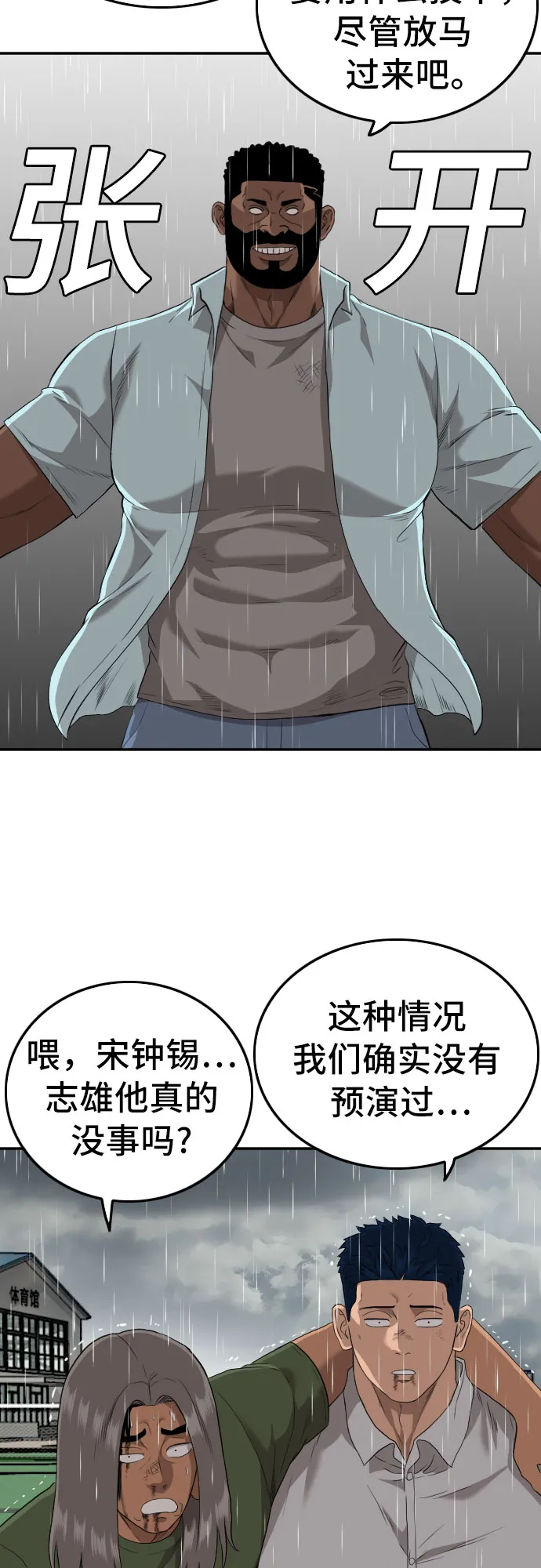 第112话 第30页